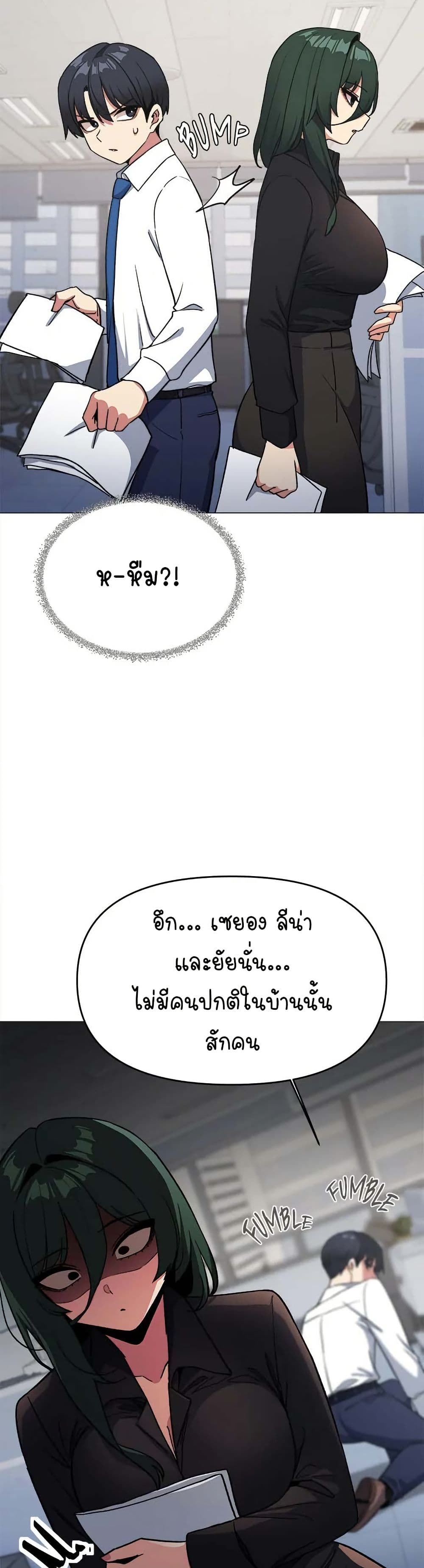 Stop Smoking page 42