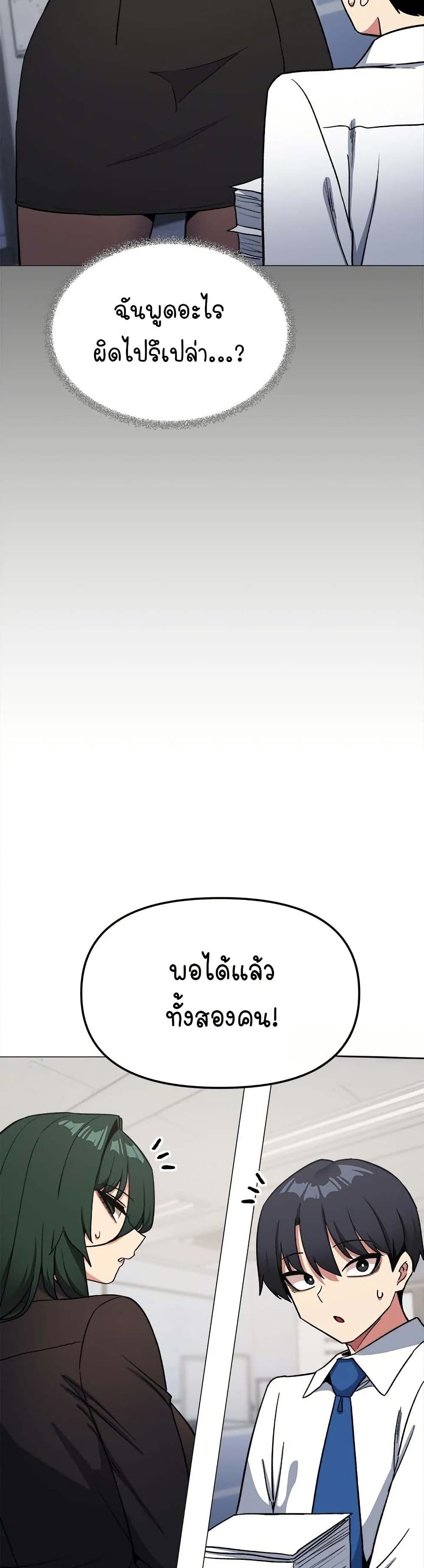 Stop Smoking page 44