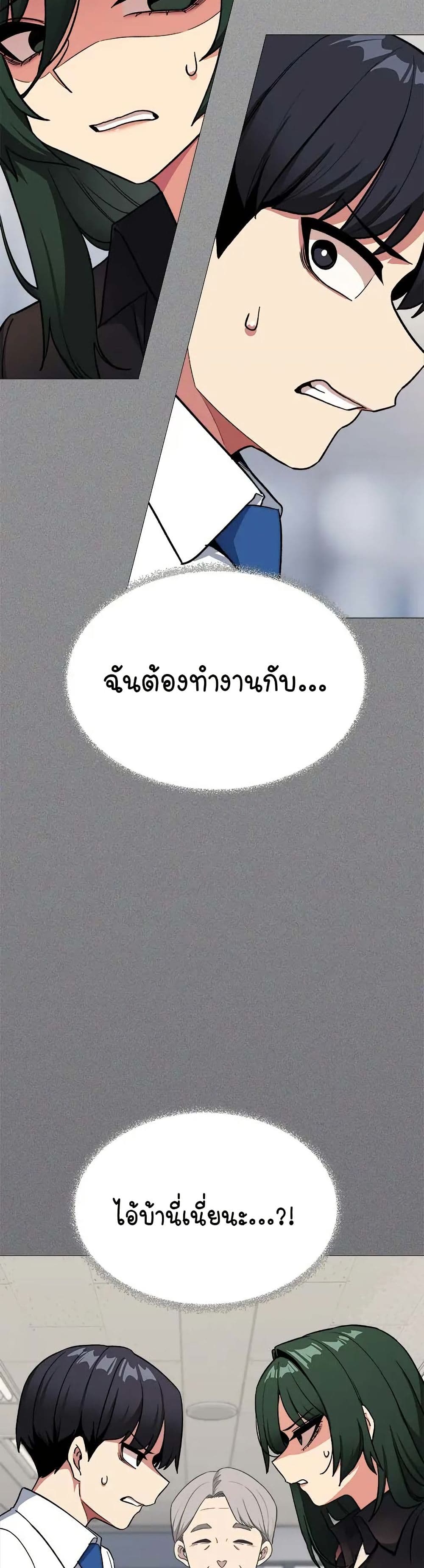 Stop Smoking page 50