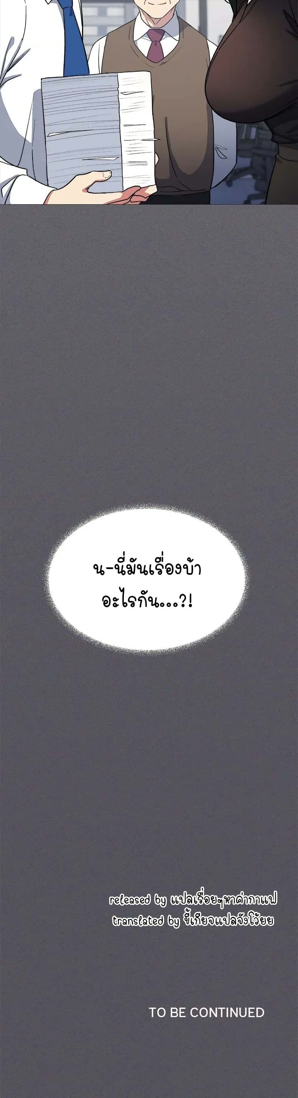 Stop Smoking page 51