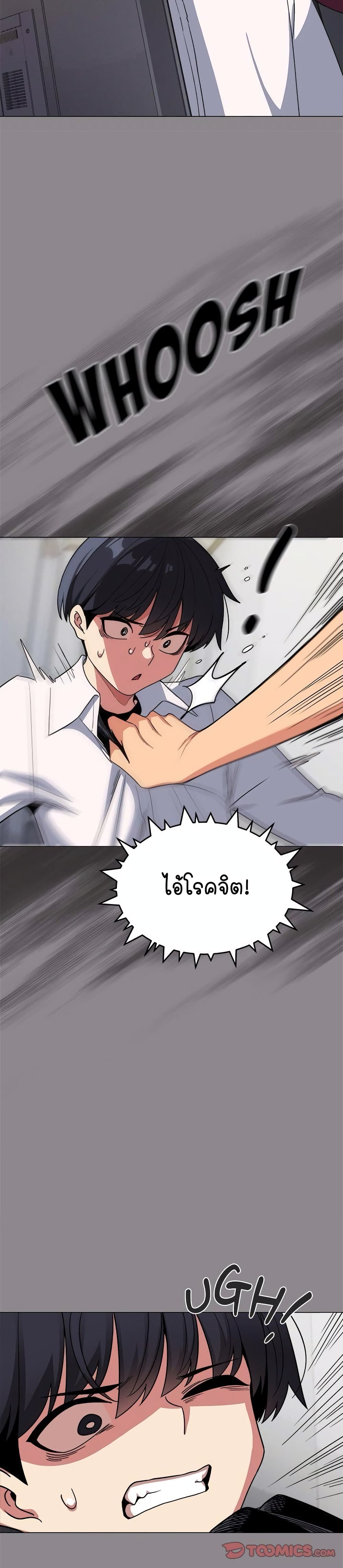 Stop Smoking page 9