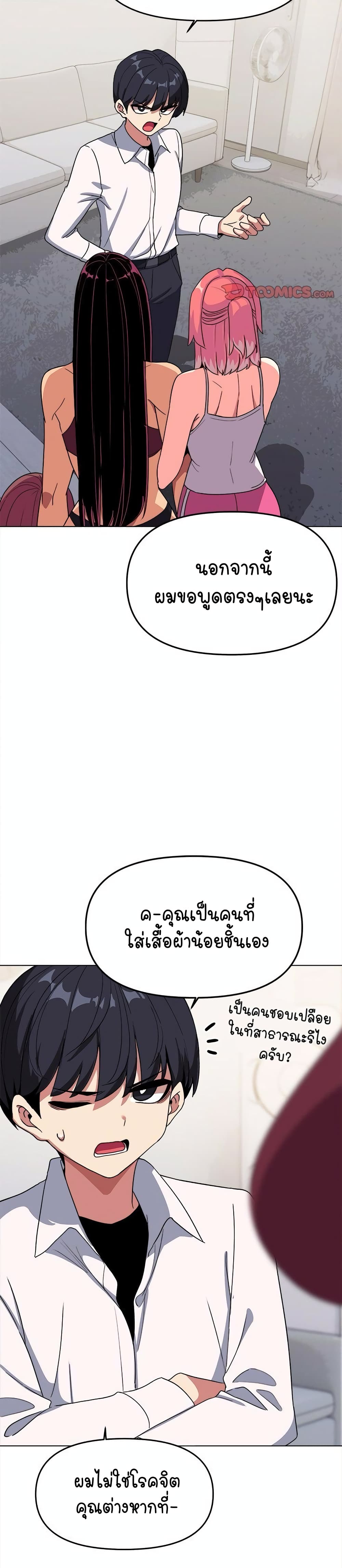Stop Smoking page 20