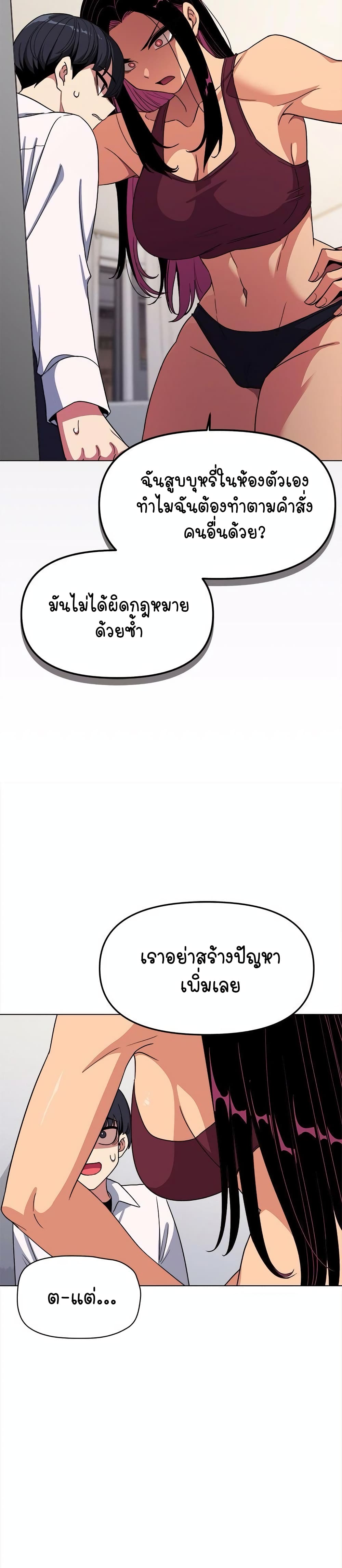 Stop Smoking page 23