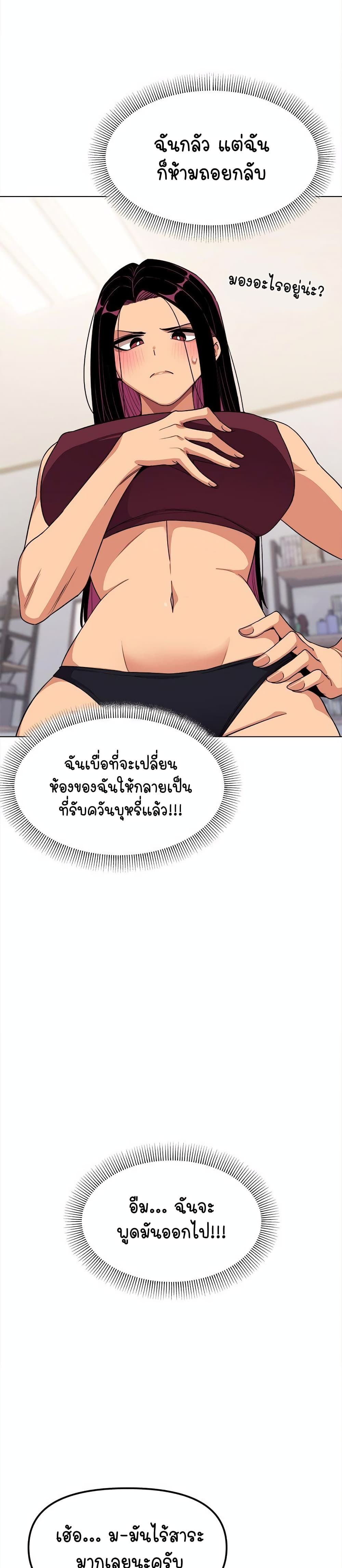 Stop Smoking page 24