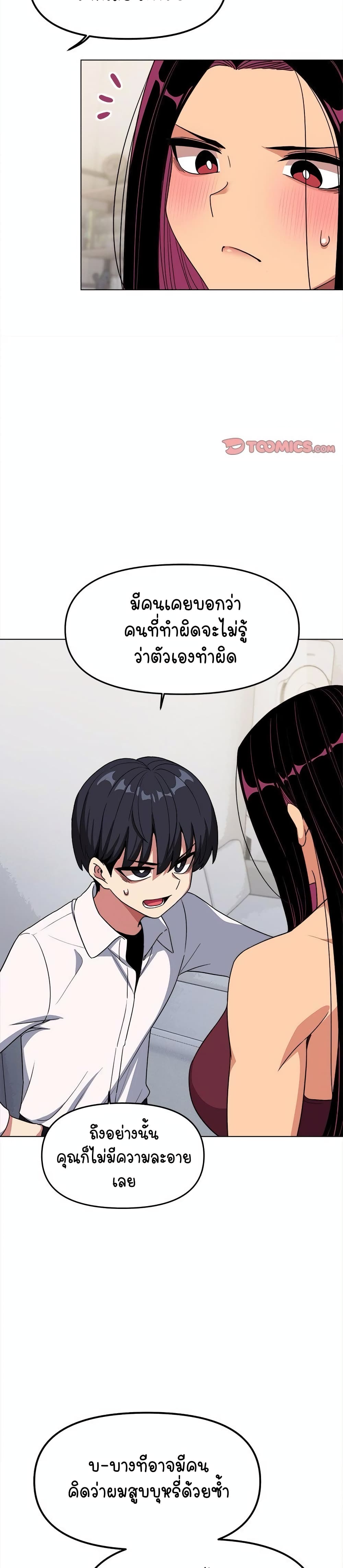 Stop Smoking page 25
