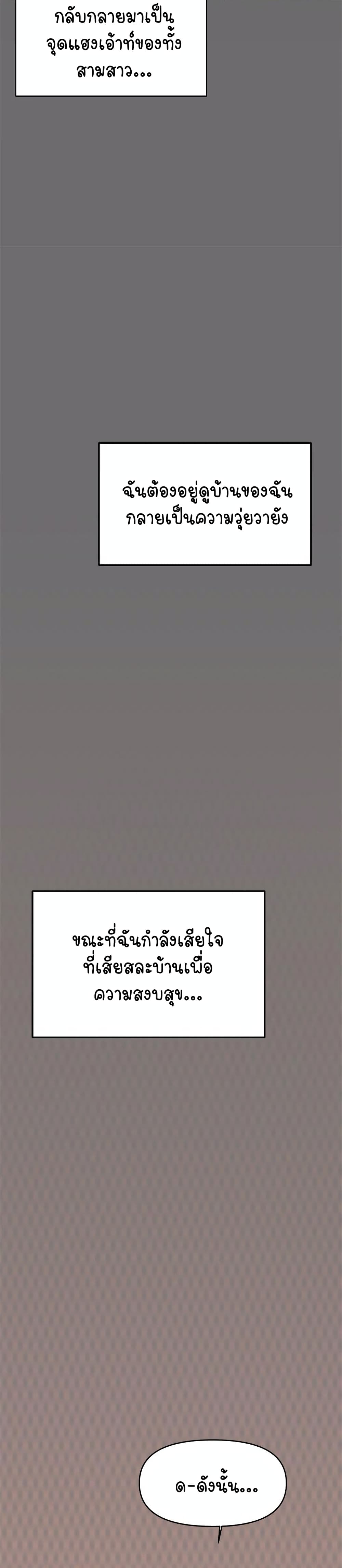 Stop Smoking page 49
