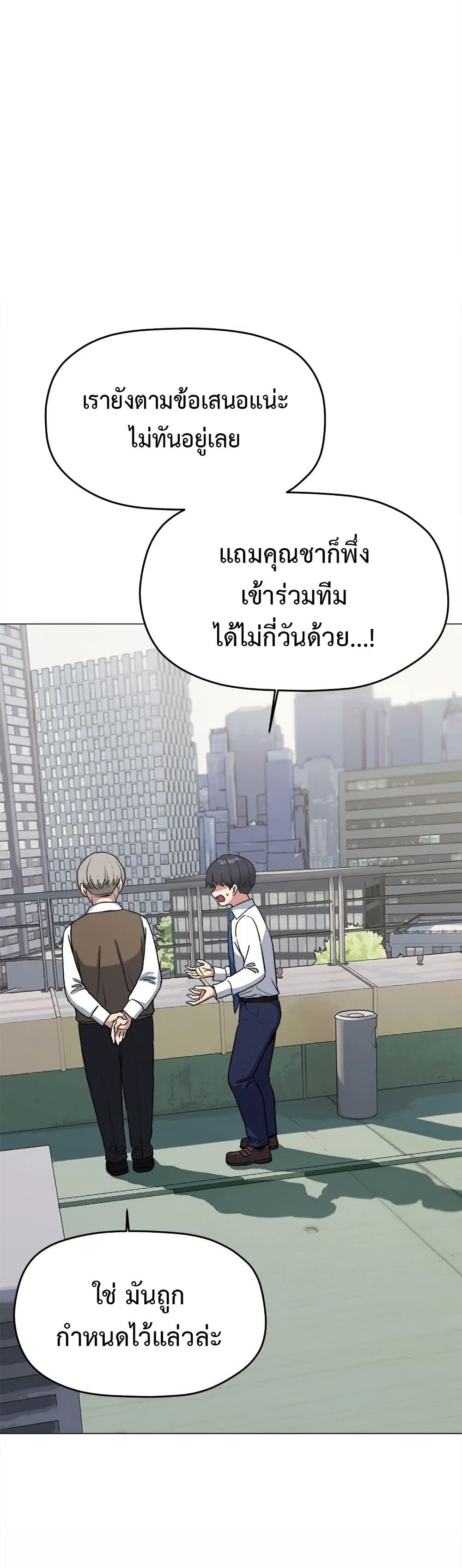Stop Smoking page 7