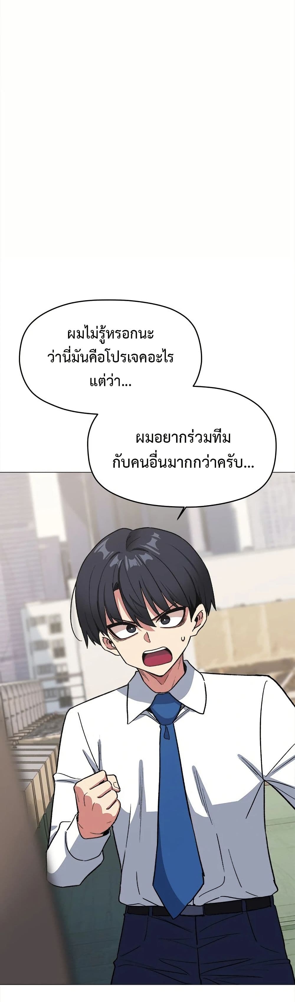 Stop Smoking page 8