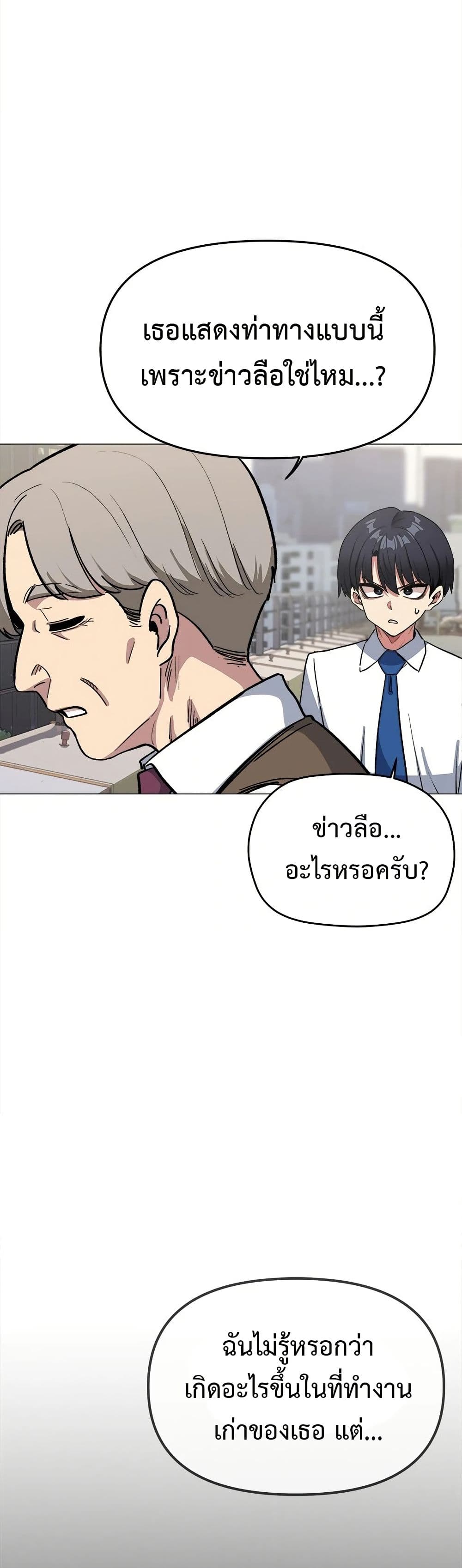 Stop Smoking page 9