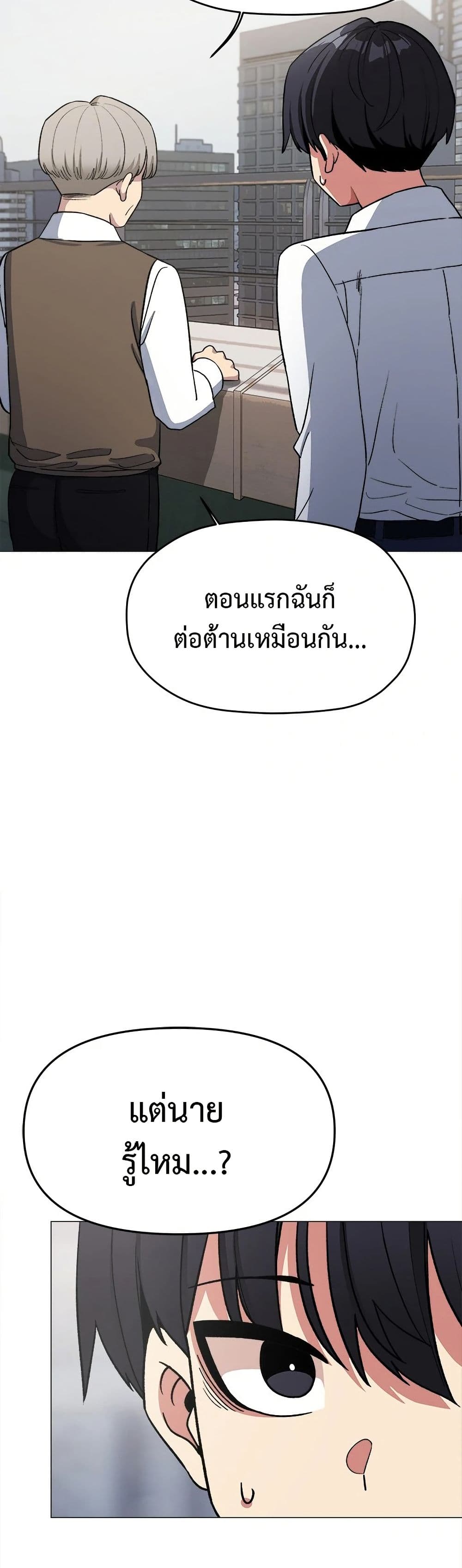 Stop Smoking page 12