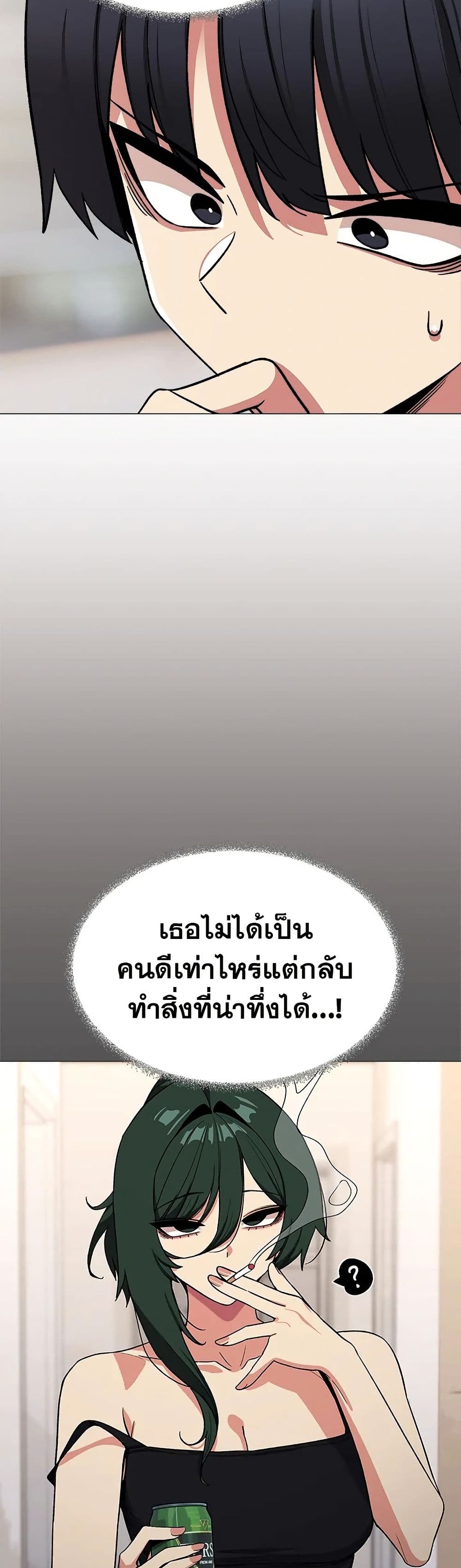 Stop Smoking page 17