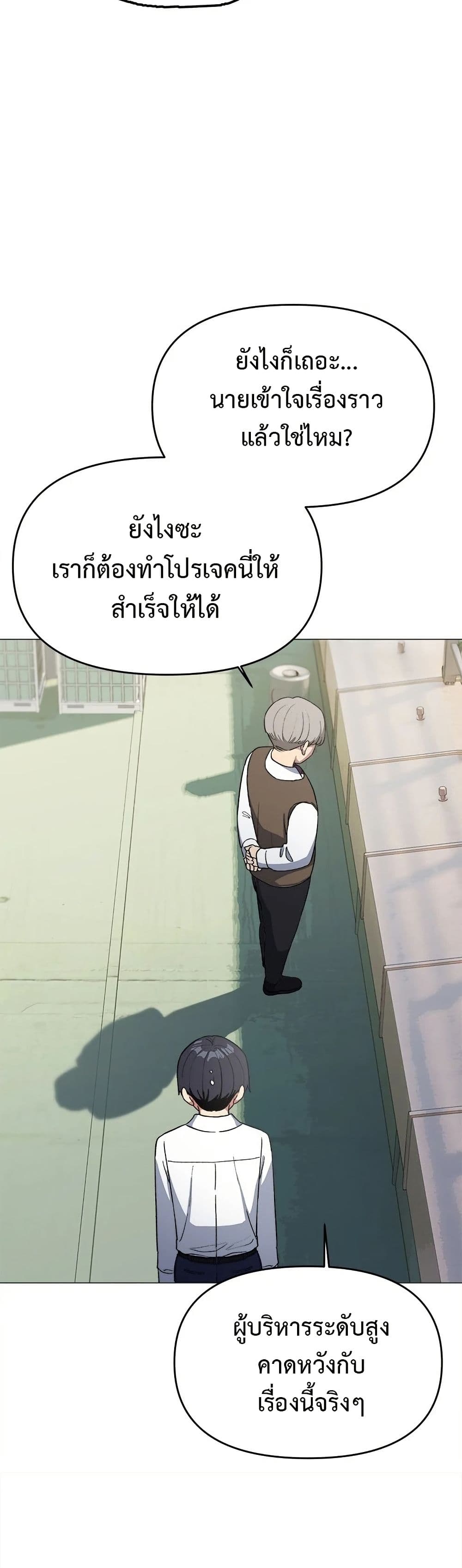 Stop Smoking page 23