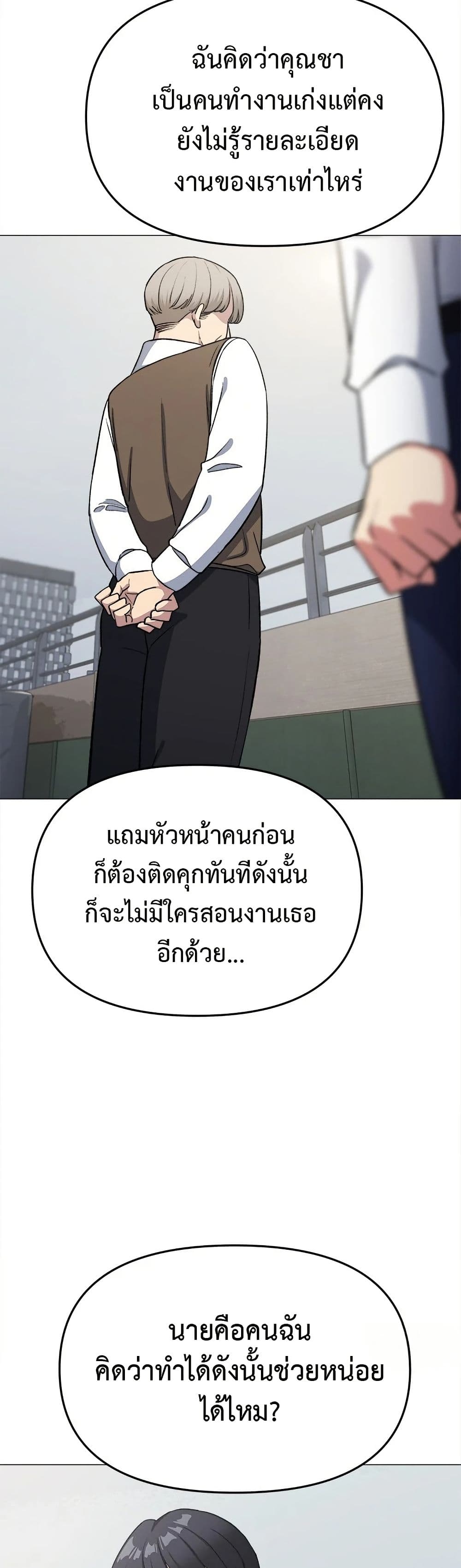 Stop Smoking page 26