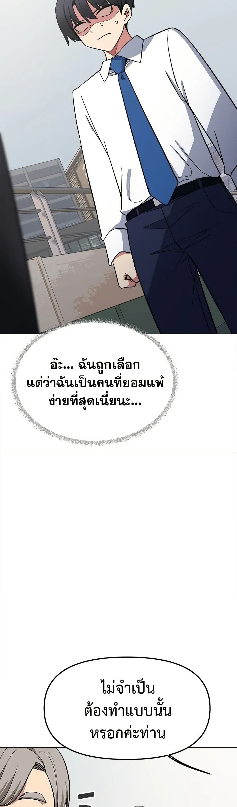 Stop Smoking page 27