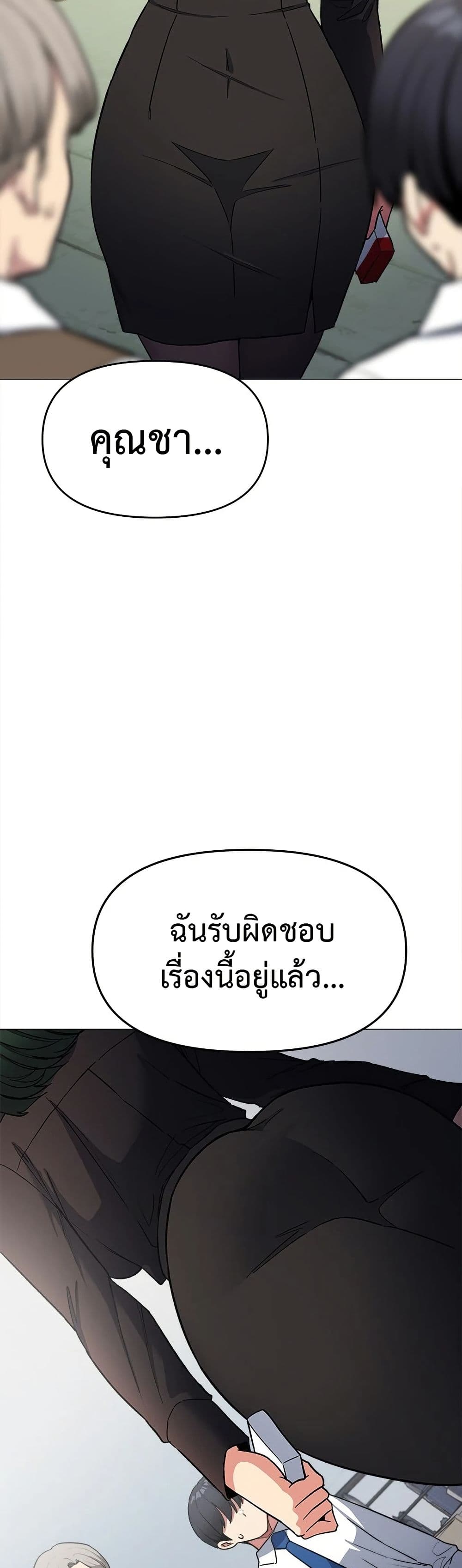 Stop Smoking page 29