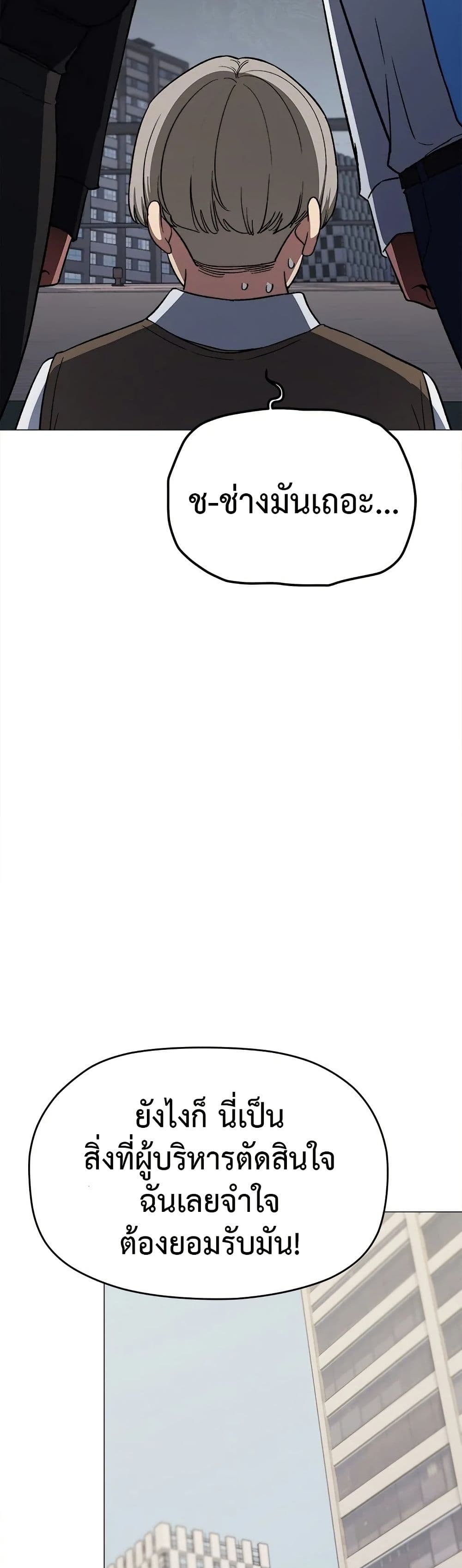 Stop Smoking page 36