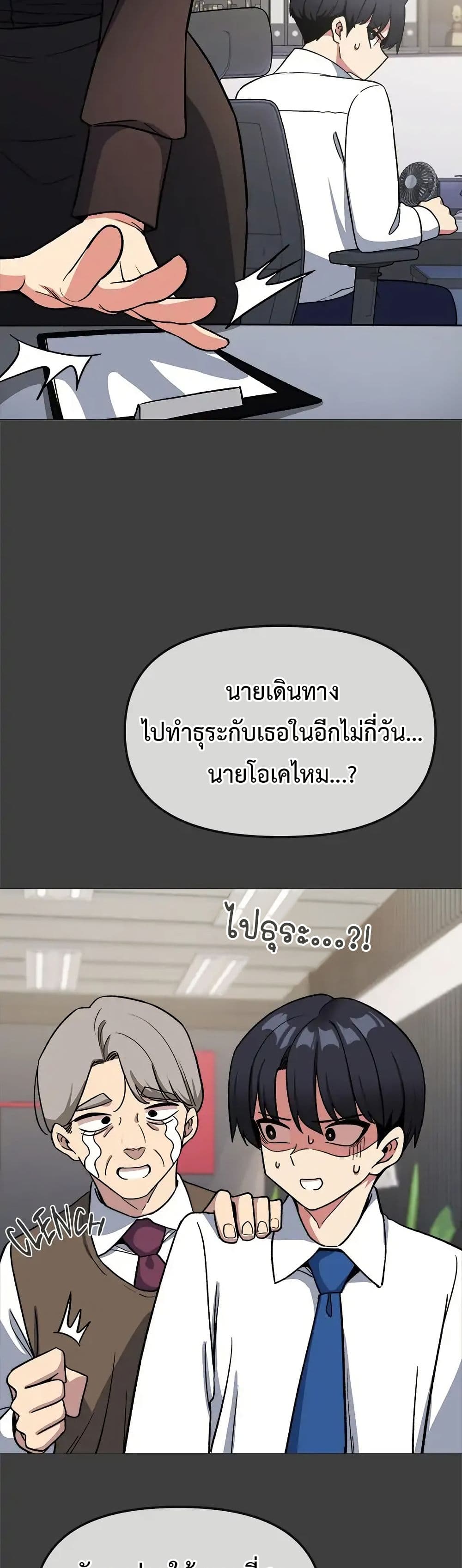 Stop Smoking page 45