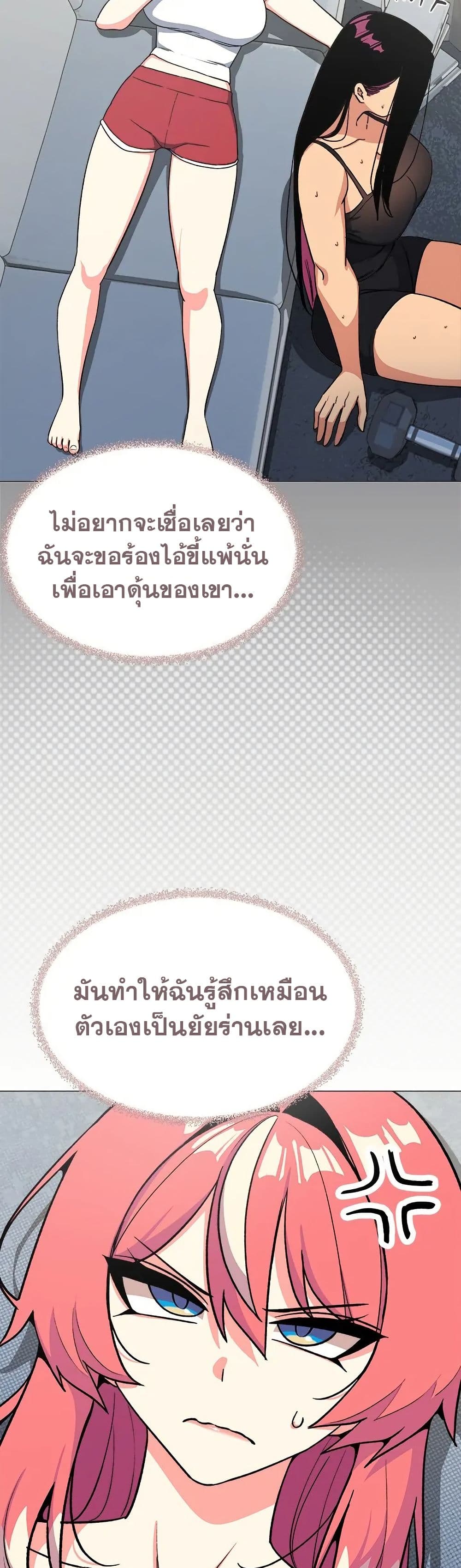 Stop Smoking page 54