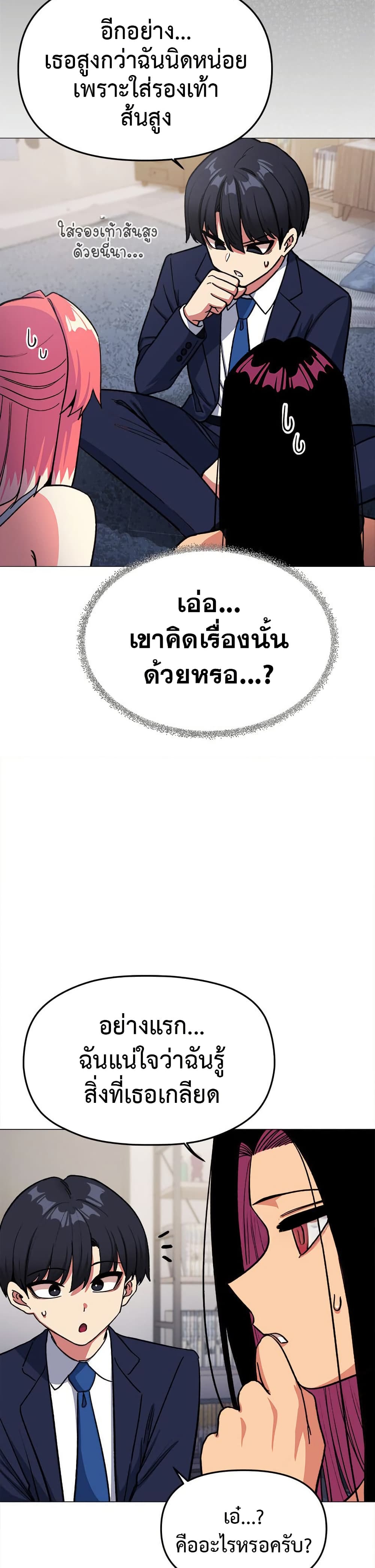 Stop Smoking page 8