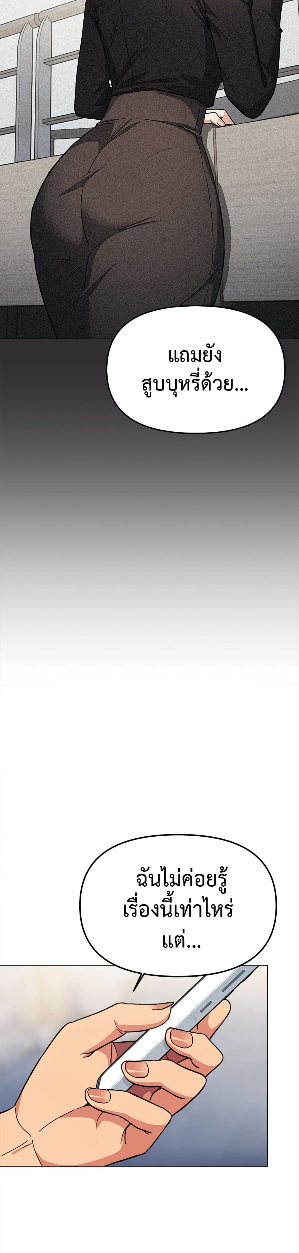 Stop Smoking page 16