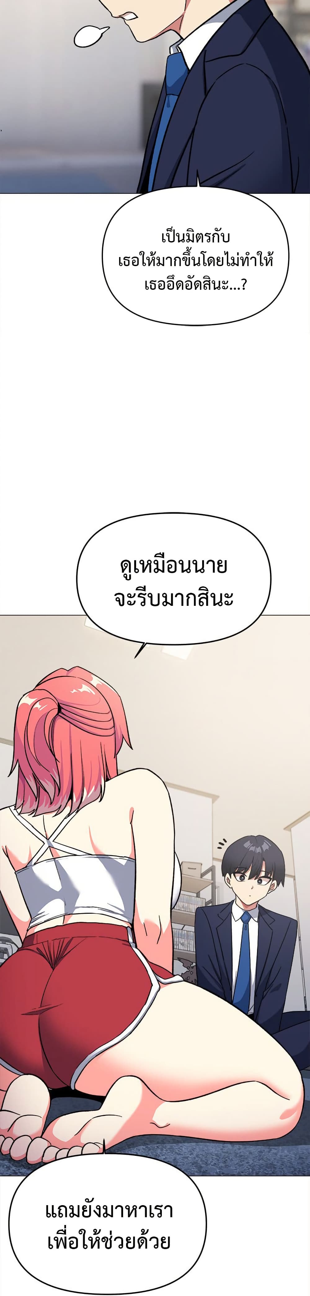 Stop Smoking page 25
