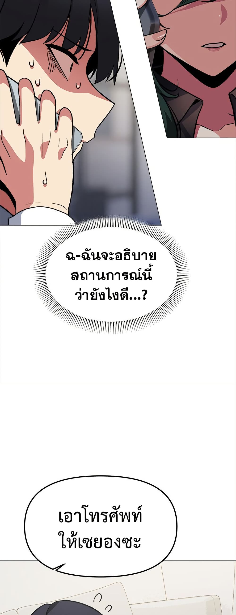 Stop Smoking page 7