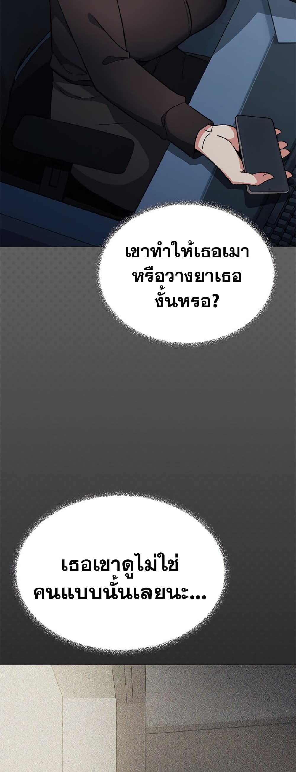 Stop Smoking page 14