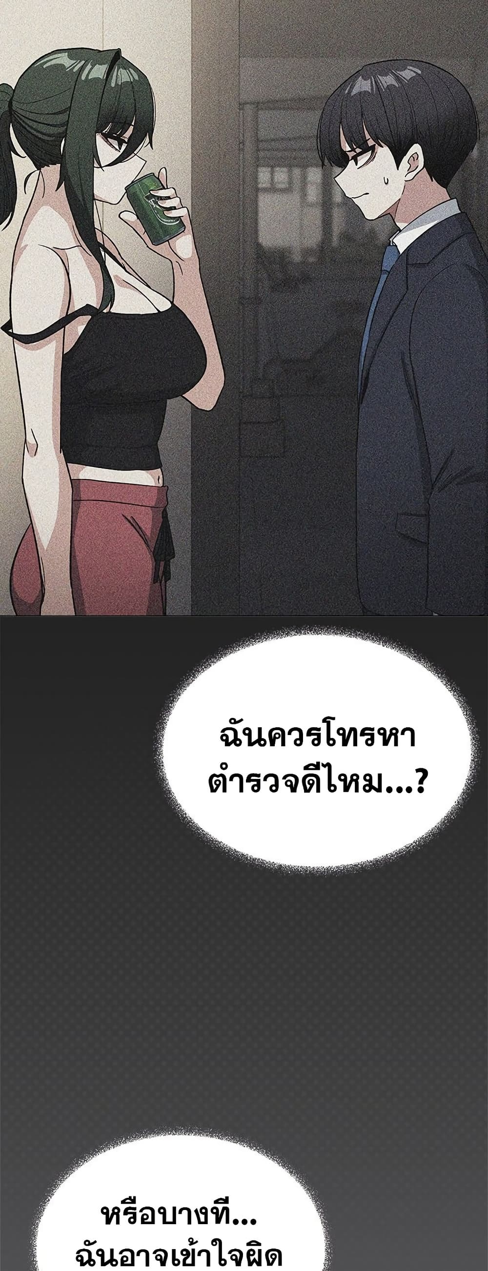 Stop Smoking page 15