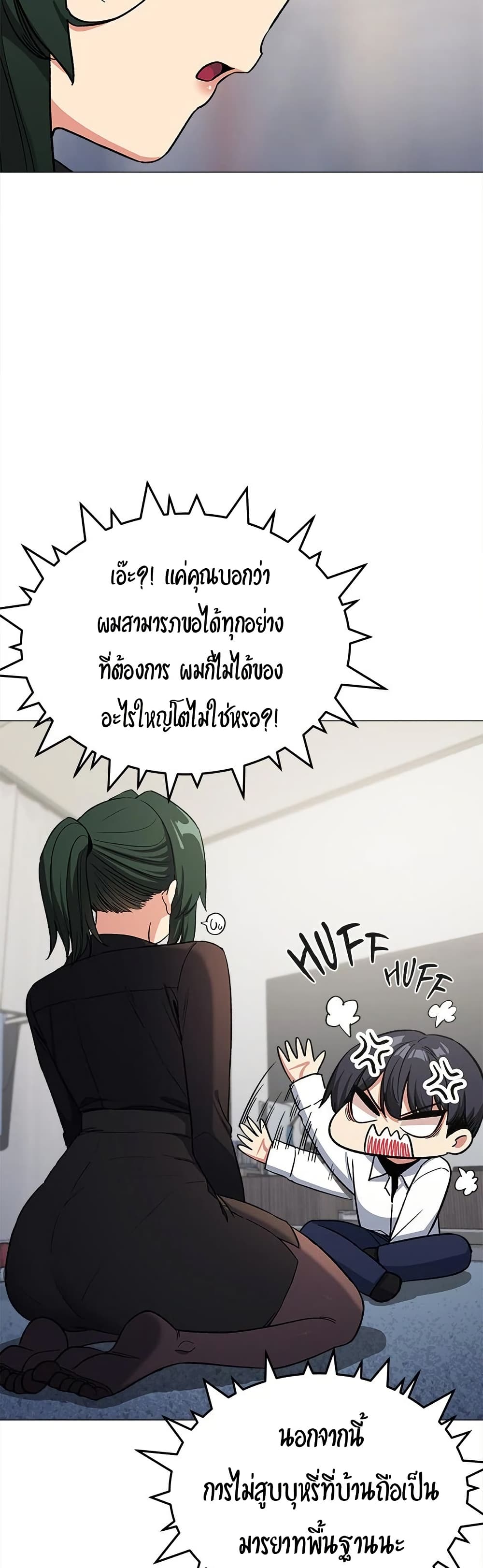 Stop Smoking page 15