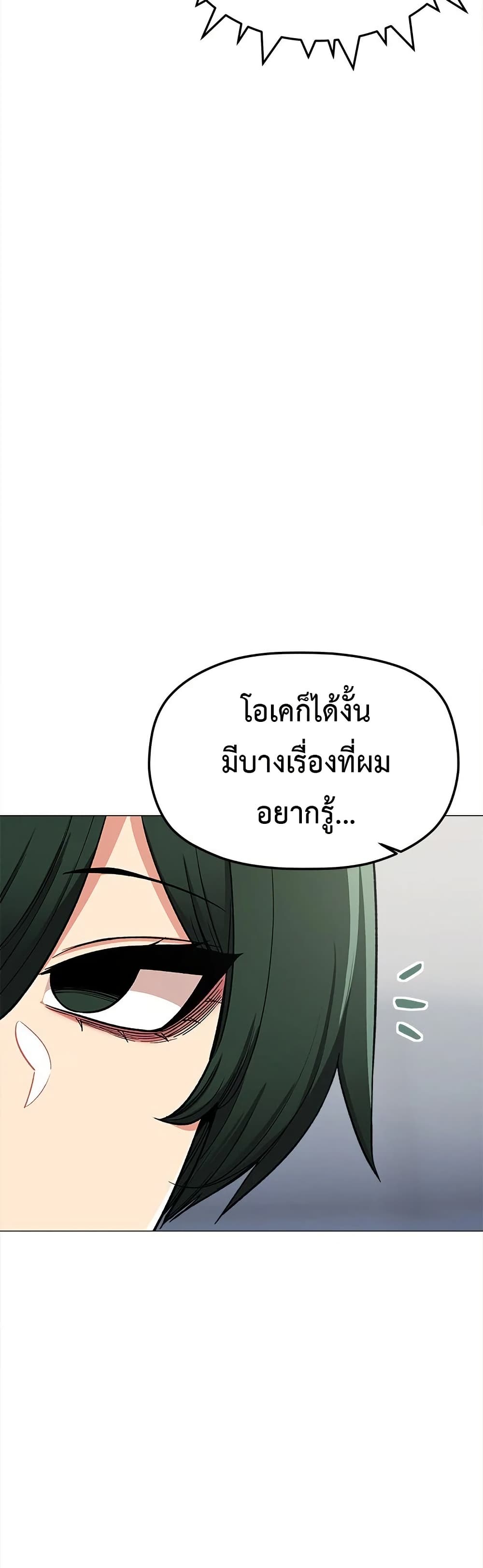 Stop Smoking page 16