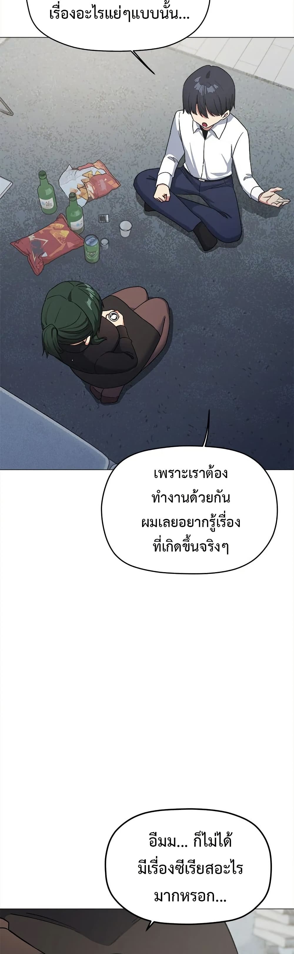 Stop Smoking page 18