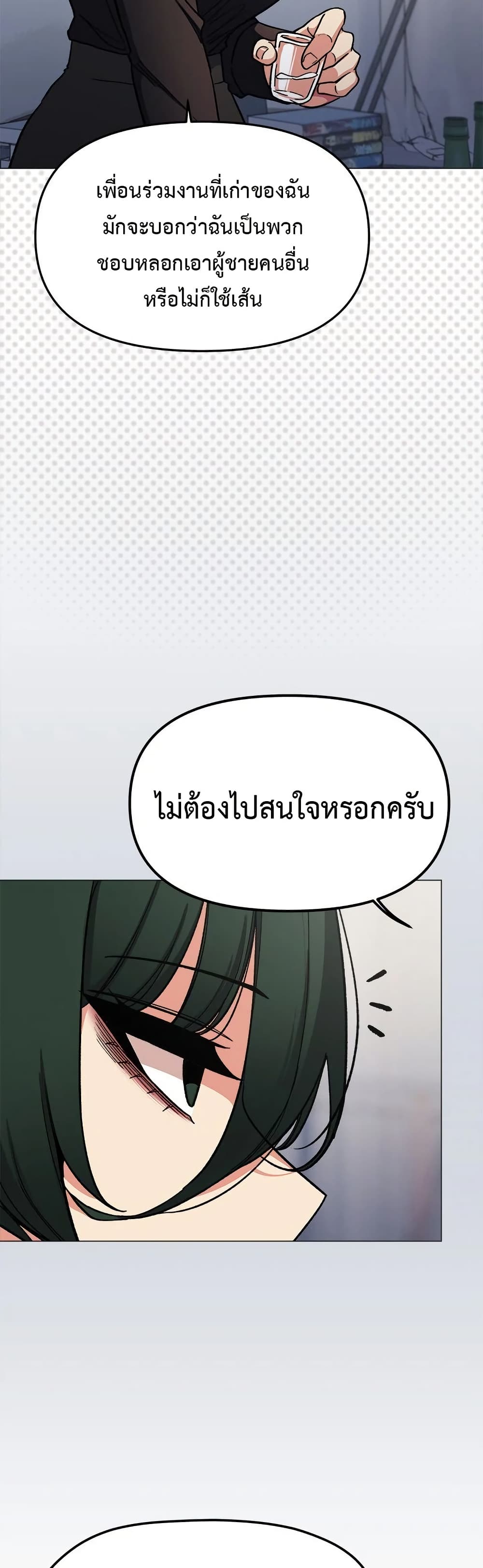 Stop Smoking page 23