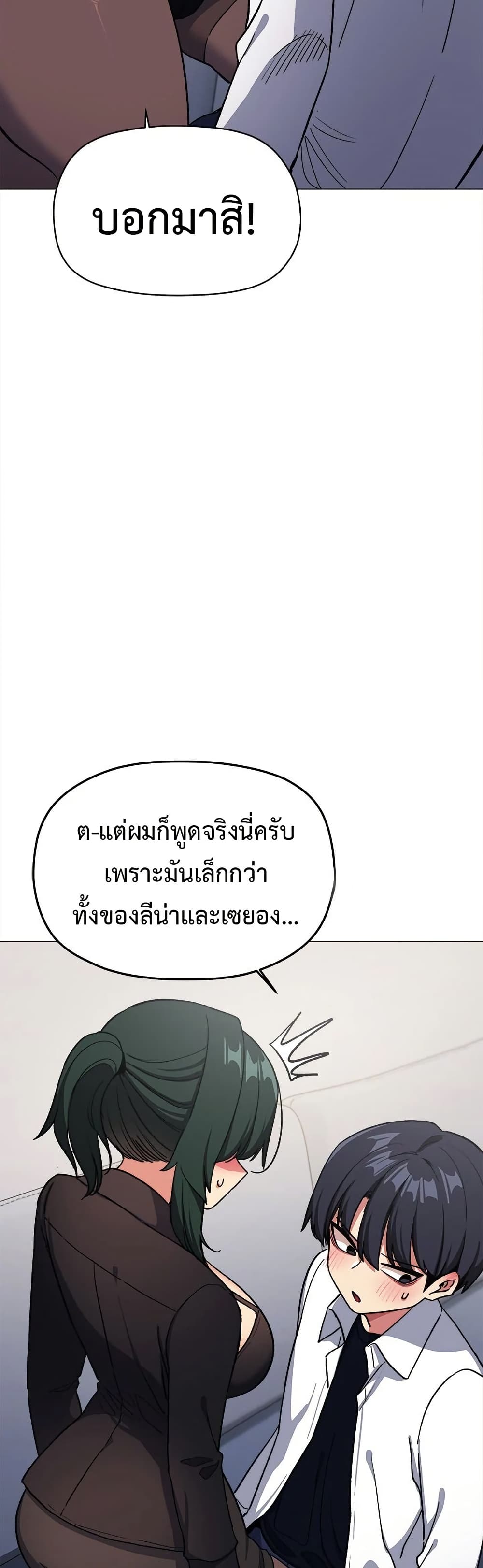 Stop Smoking page 49