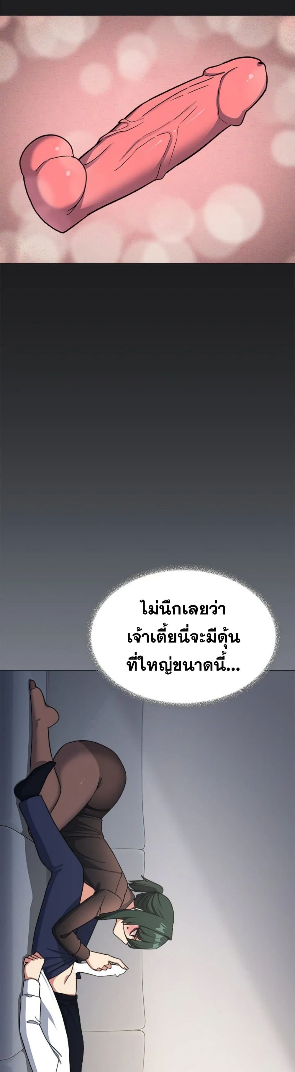 Stop Smoking page 8