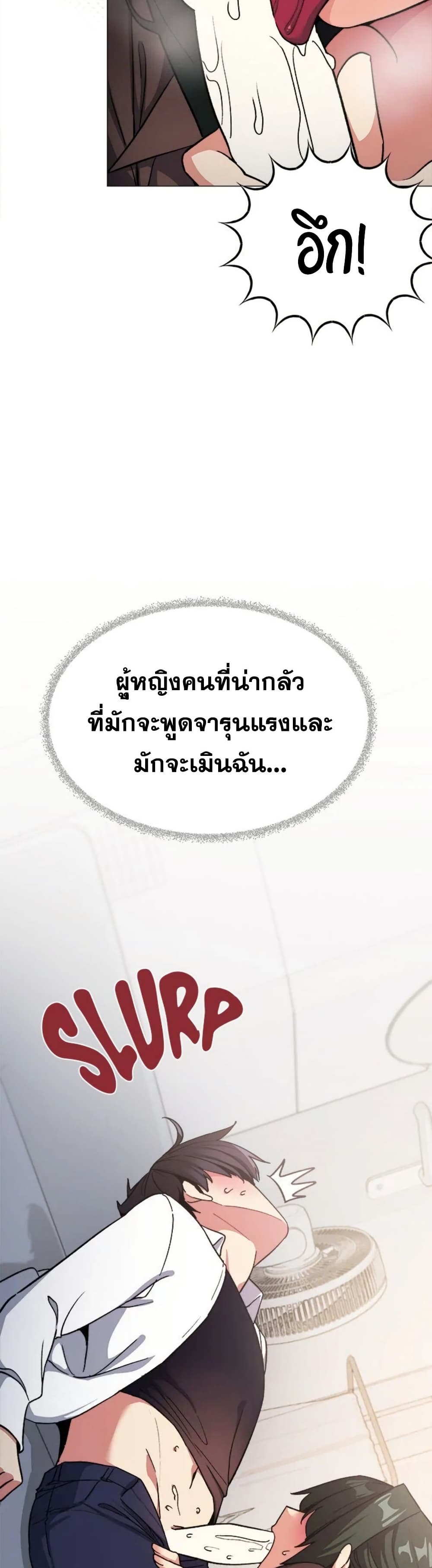 Stop Smoking page 18