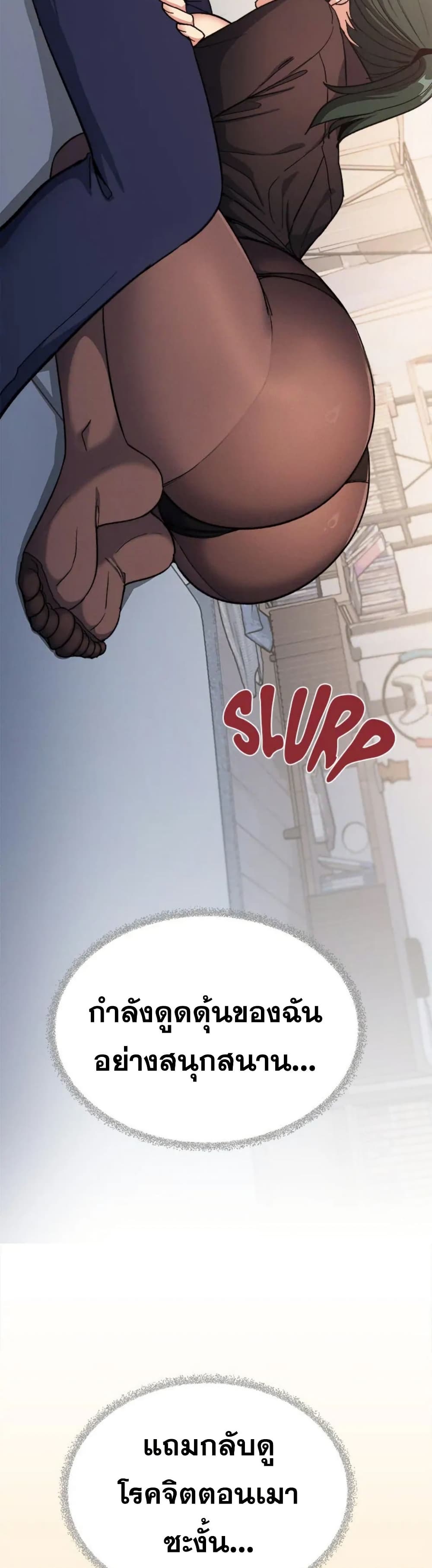 Stop Smoking page 19