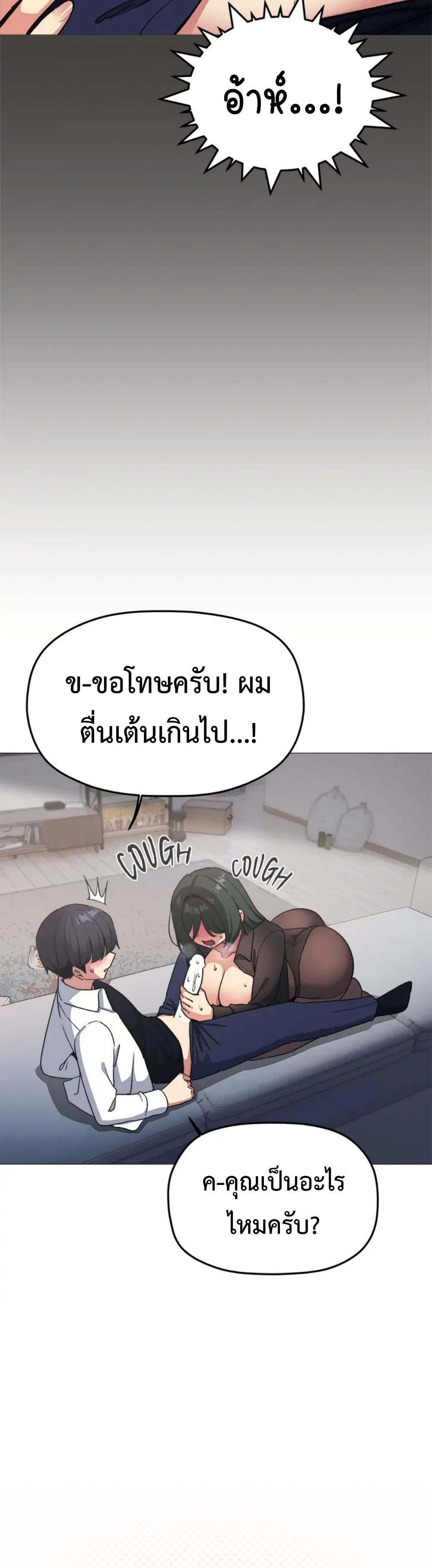 Stop Smoking page 36