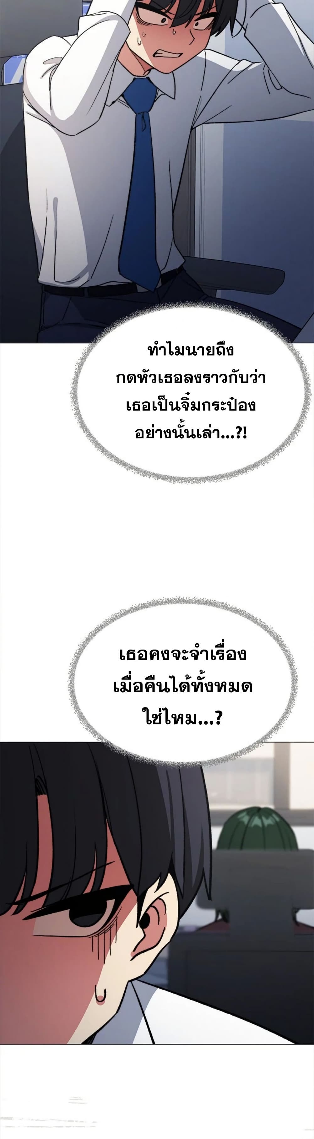 Stop Smoking page 49