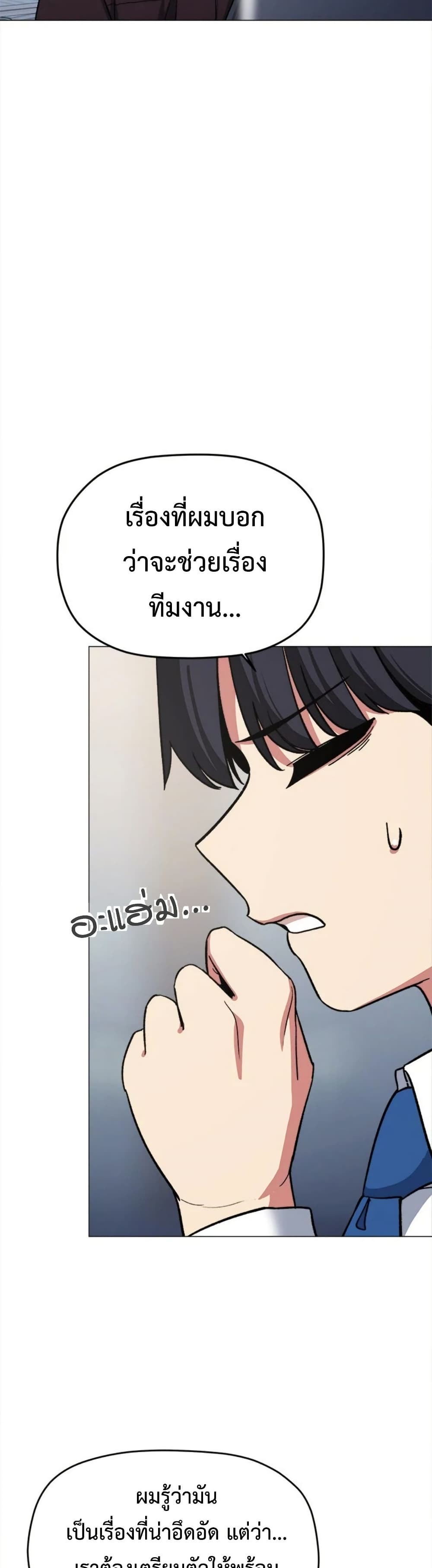 Stop Smoking page 52