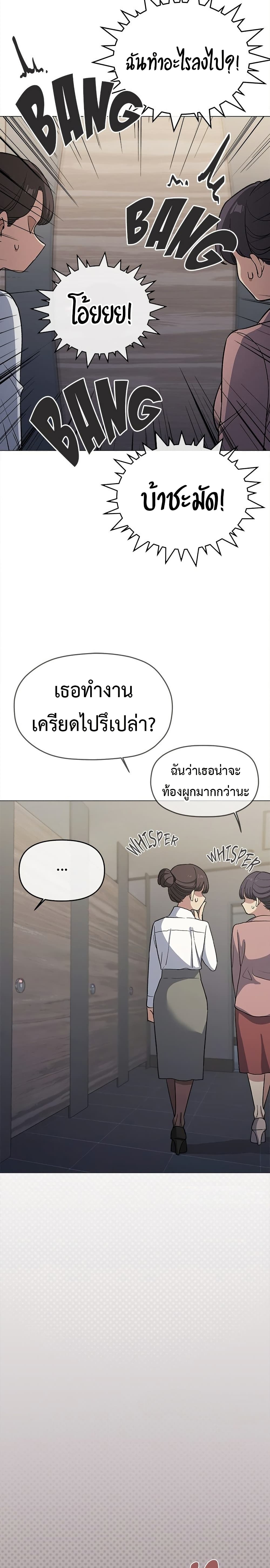 Stop Smoking page 6