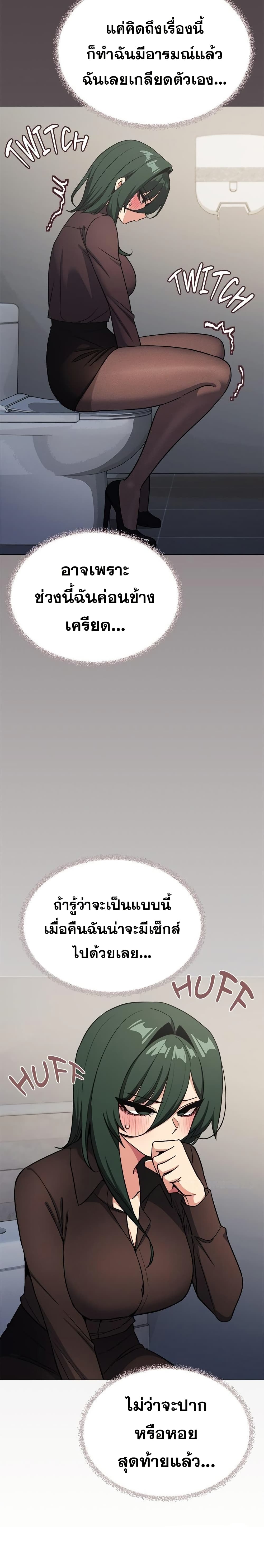 Stop Smoking page 8