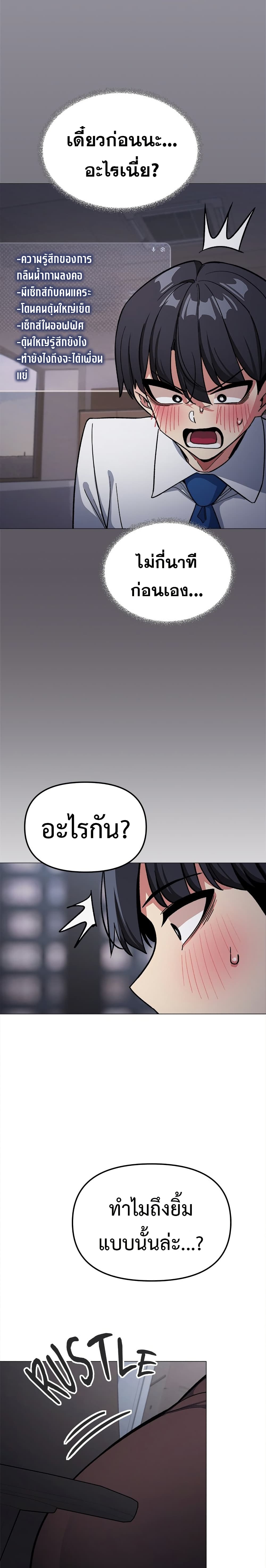 Stop Smoking page 19