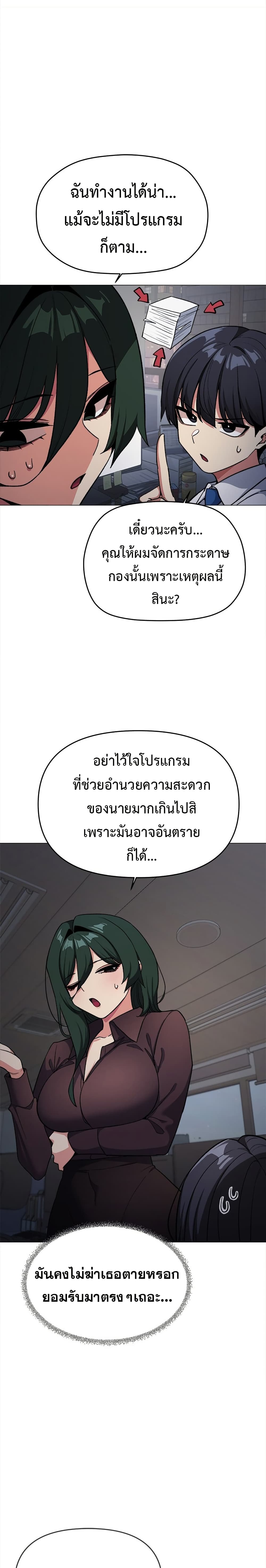 Stop Smoking page 23