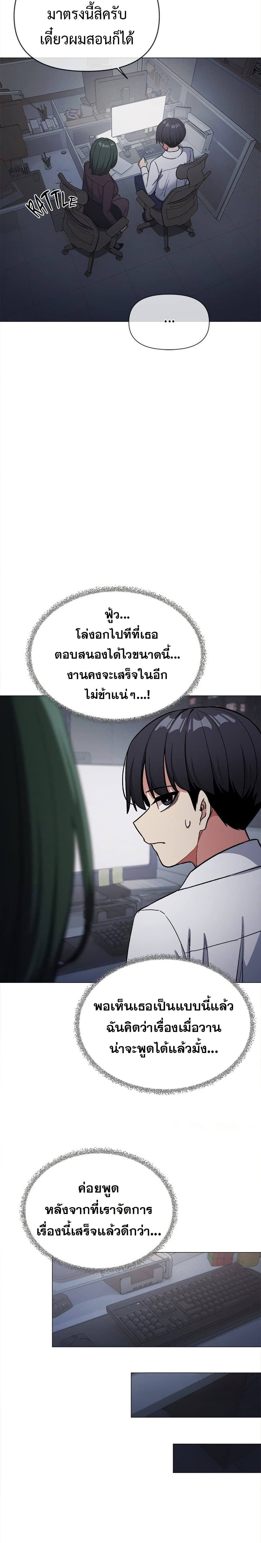 Stop Smoking page 24