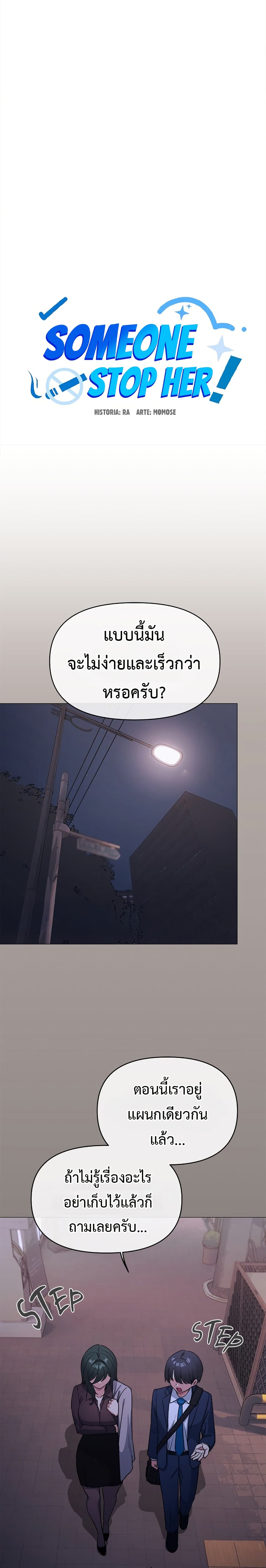 Stop Smoking page 25