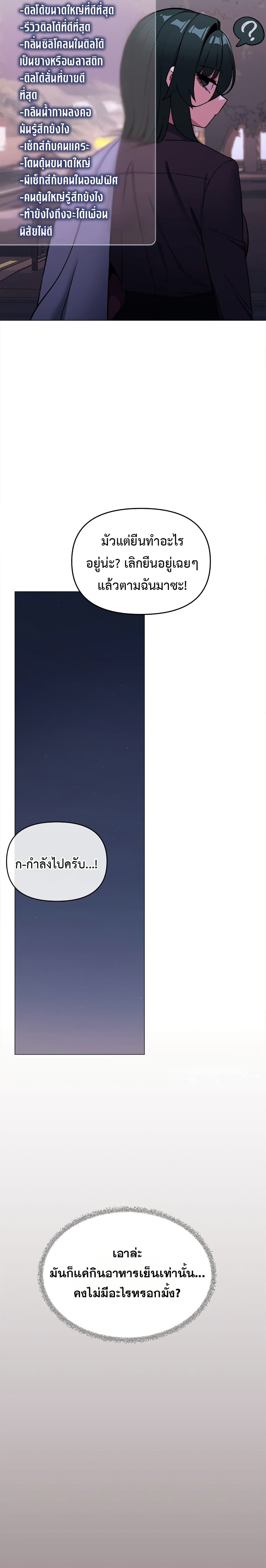 Stop Smoking page 28