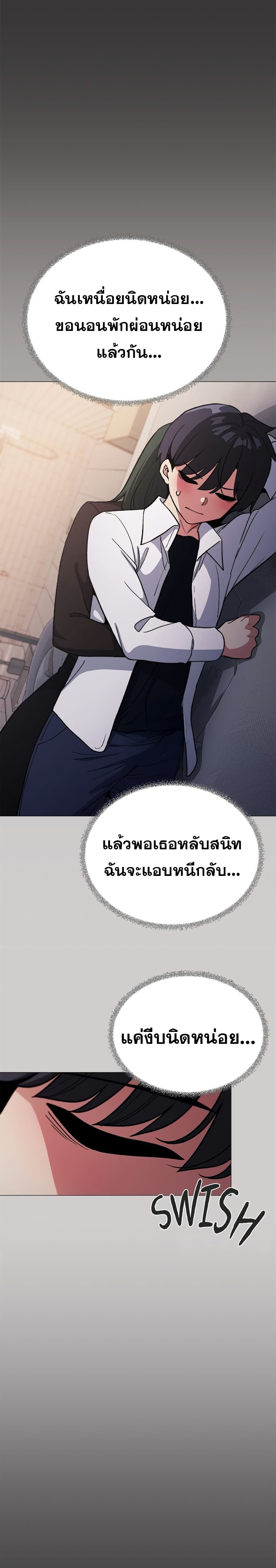 Stop Smoking page 32