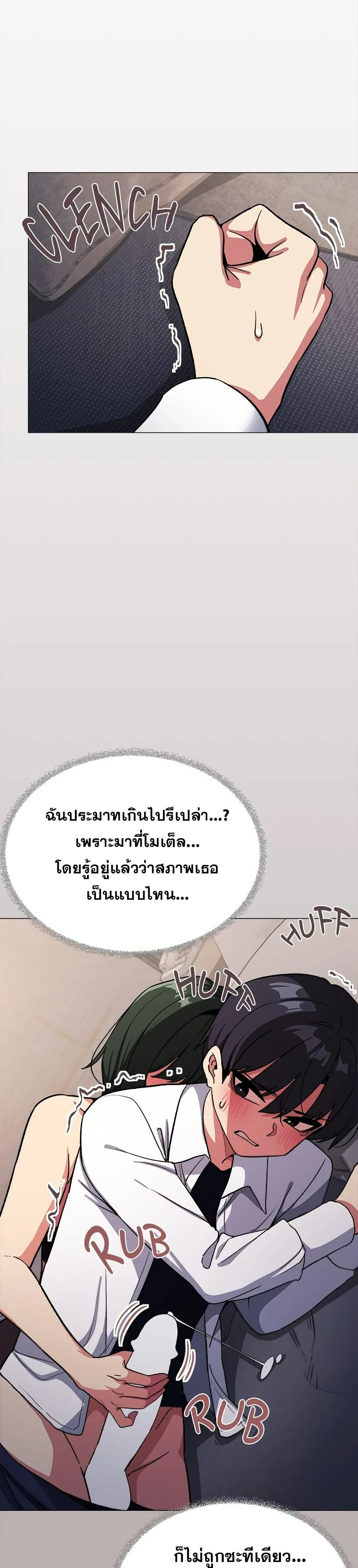 Stop Smoking page 5