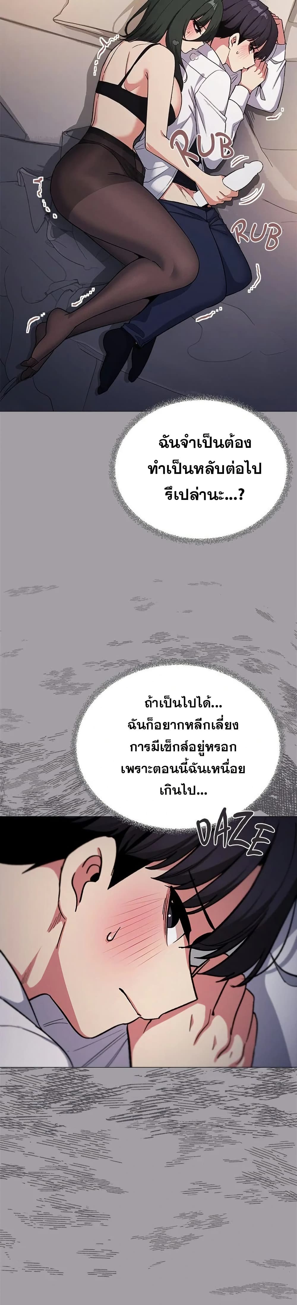 Stop Smoking page 8