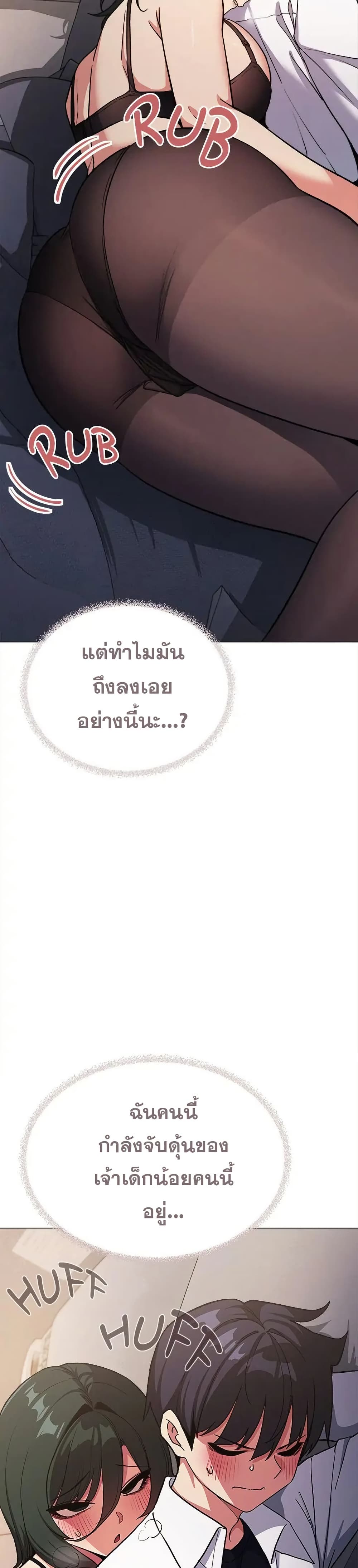 Stop Smoking page 12